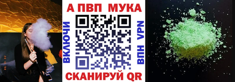 Alfa_PVP кристаллы  где продают наркотики  Добрянка 