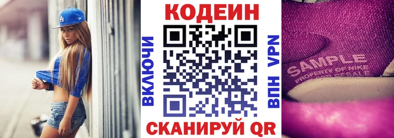 Кодеиновый сироп Lean напиток Lean (лин)  Добрянка 