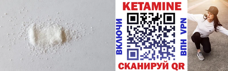 Кетамин VHQ  купить наркотики цена  Добрянка 
