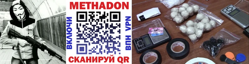 Метадон methadone  наркота  Добрянка 