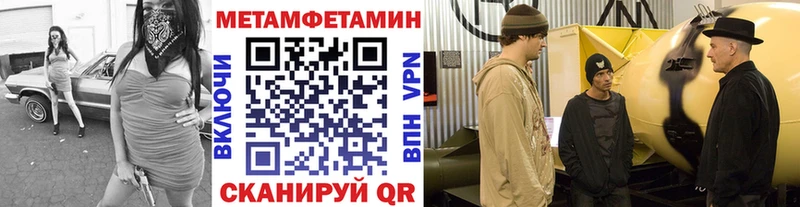 цена   Добрянка  Первитин мет 